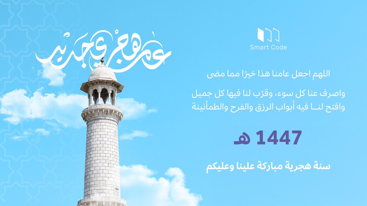 و كـل عام وأنتـم بخير✨🩵