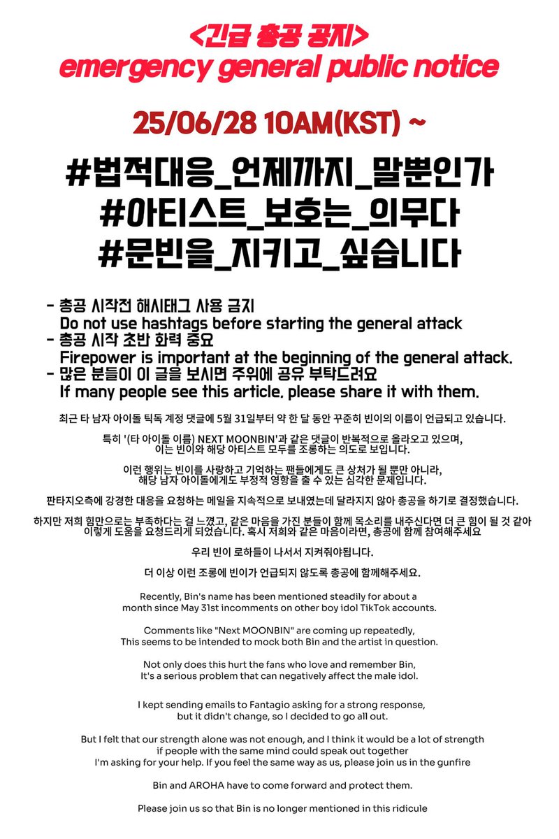 doorbin980126's tweet photo. 판타지오에게 지속적으로 메일을 보내고 있음에도 불구하고 변하는게 없기에 총공을 하려고 합니다.
자세한 내용은 사진 참고해주세요
시작 날짜는 28일 토요일 오전 10시부터입니다.
많은분들이 참여할 수 있게 공유 부탁드립니다. https://t.co/Hnim0bA3at