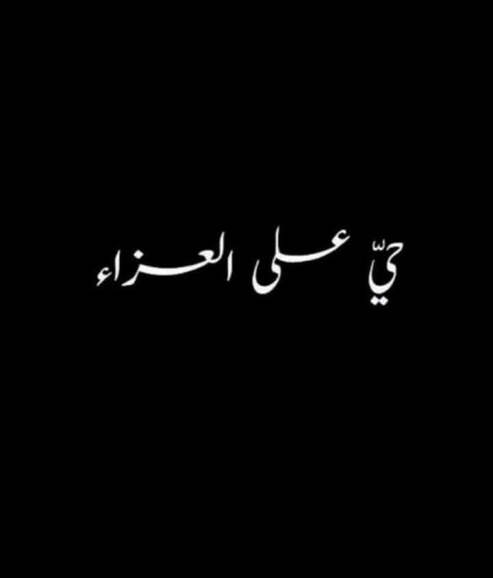 saraa_1542's tweet image. پرسیدم از هلال ماه، چرا قامتت خم اسـت
آهی کشید و گفت کـه ماه محرم اسـت
گفتم کـه چیست محرم؟
با ناله گفت ماه عزای اشرف اولاد آدم اسـت