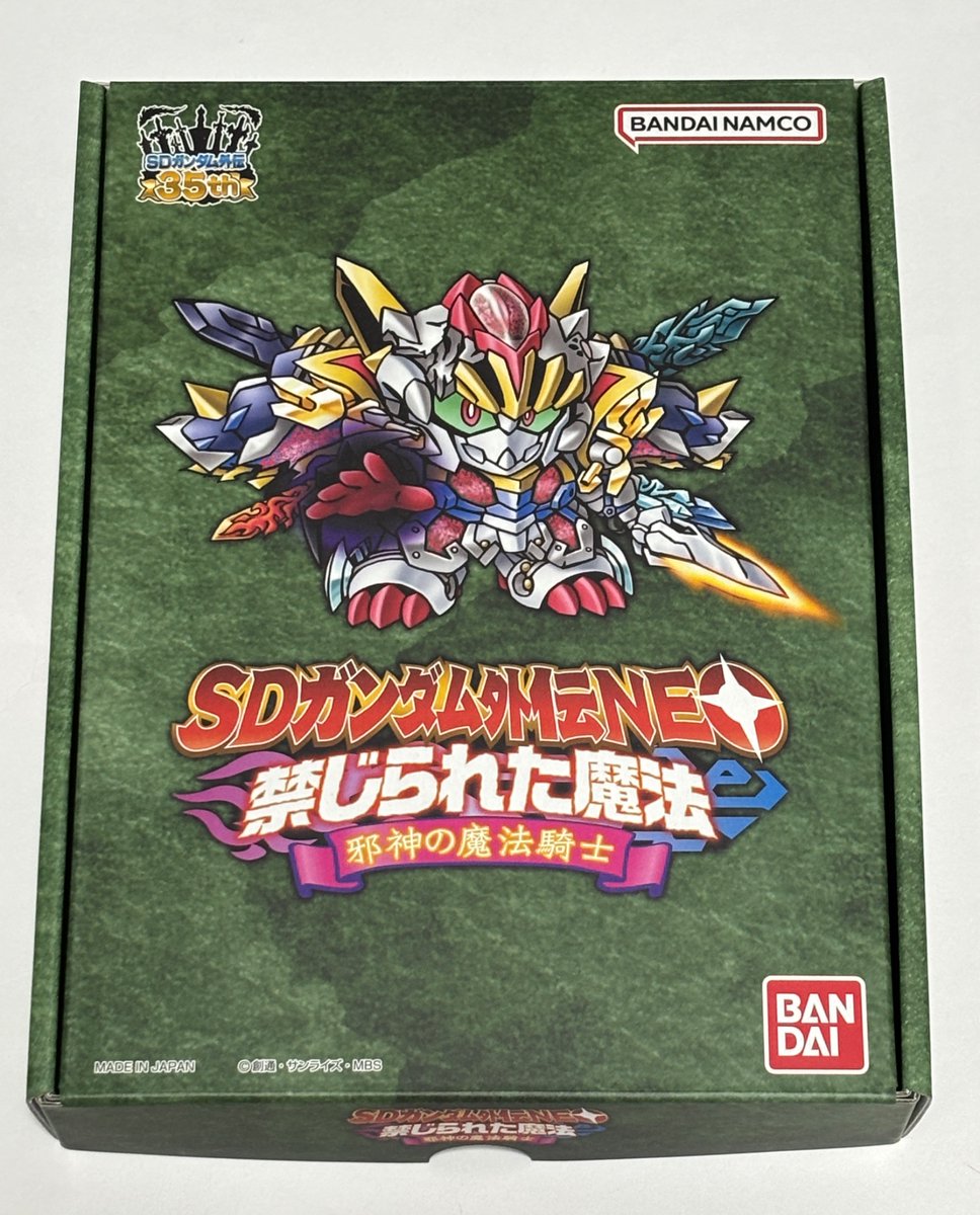 SDガンダム外伝NEO 禁じられた魔法 邪神の魔法騎士、着任しました