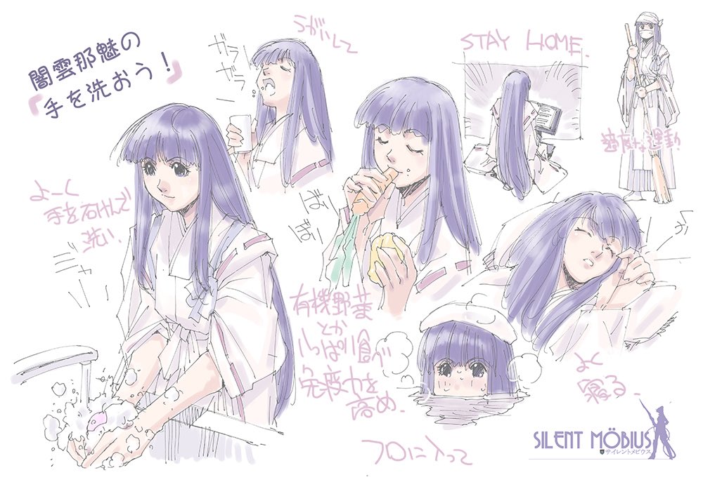 今日は、【#サイレントメビウス 】の戦う巫女さんの始祖【#闇雲那魅