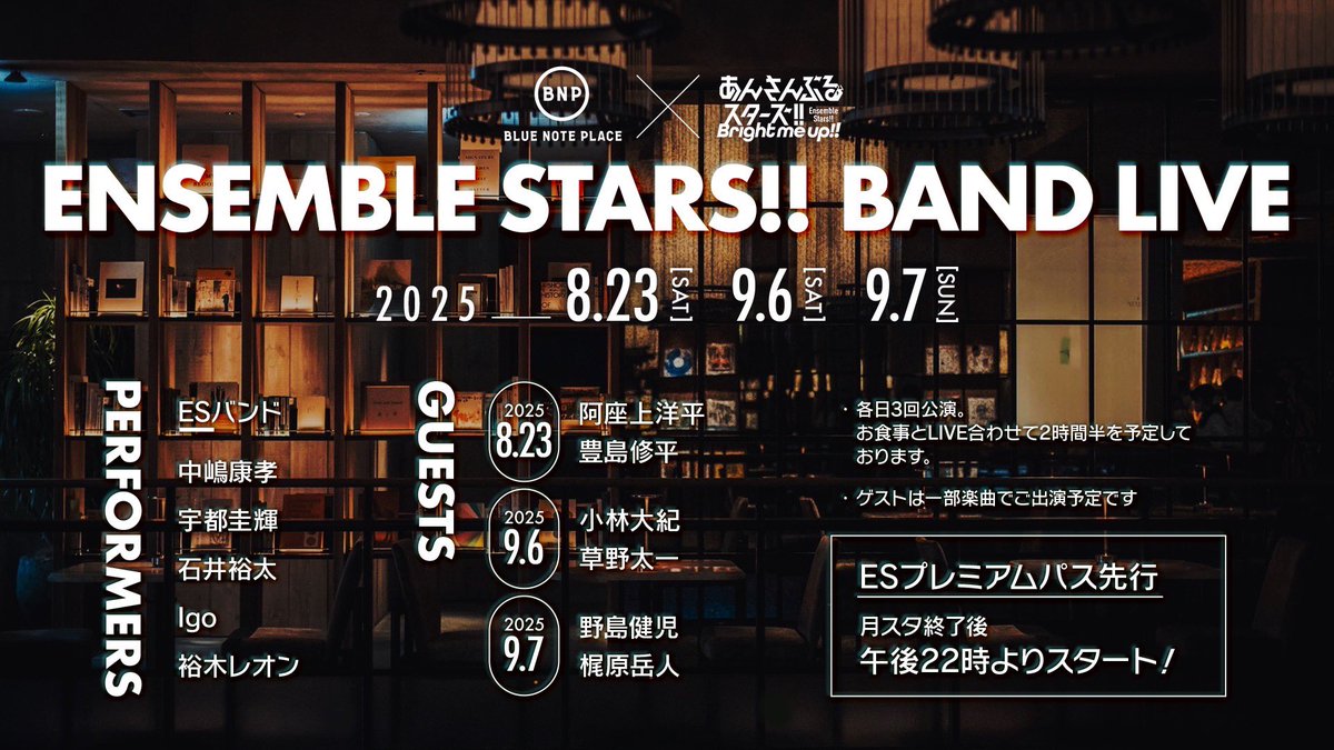 Stars!!Cast お笑い・バラエティ Starry 5-720-8 Ensemble Live