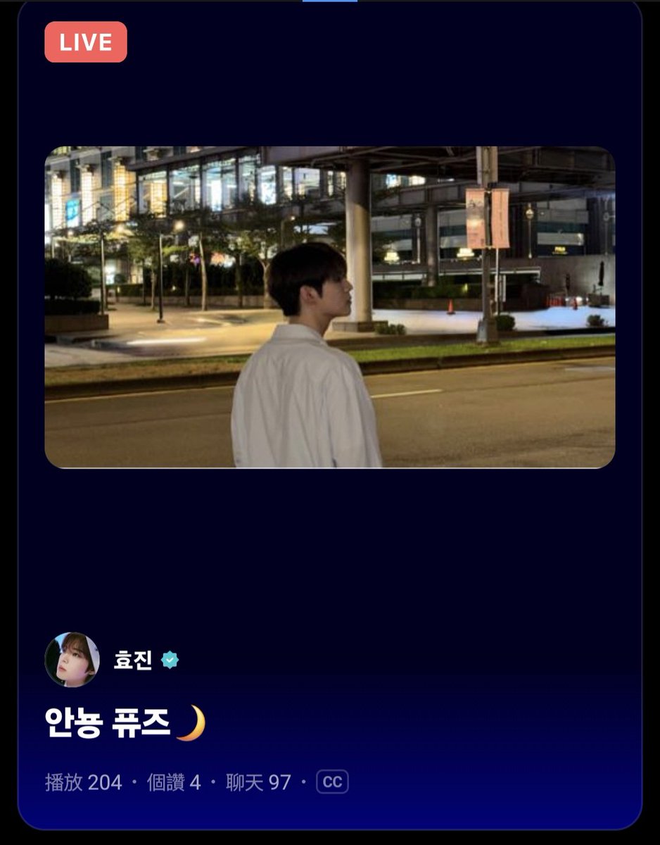 S59755324's tweet image. 안뇽 퓨즈🌙
#효진 #Hyojin
#노얌이 #RohYummy 
#온꼬미즈 #onkkomiz