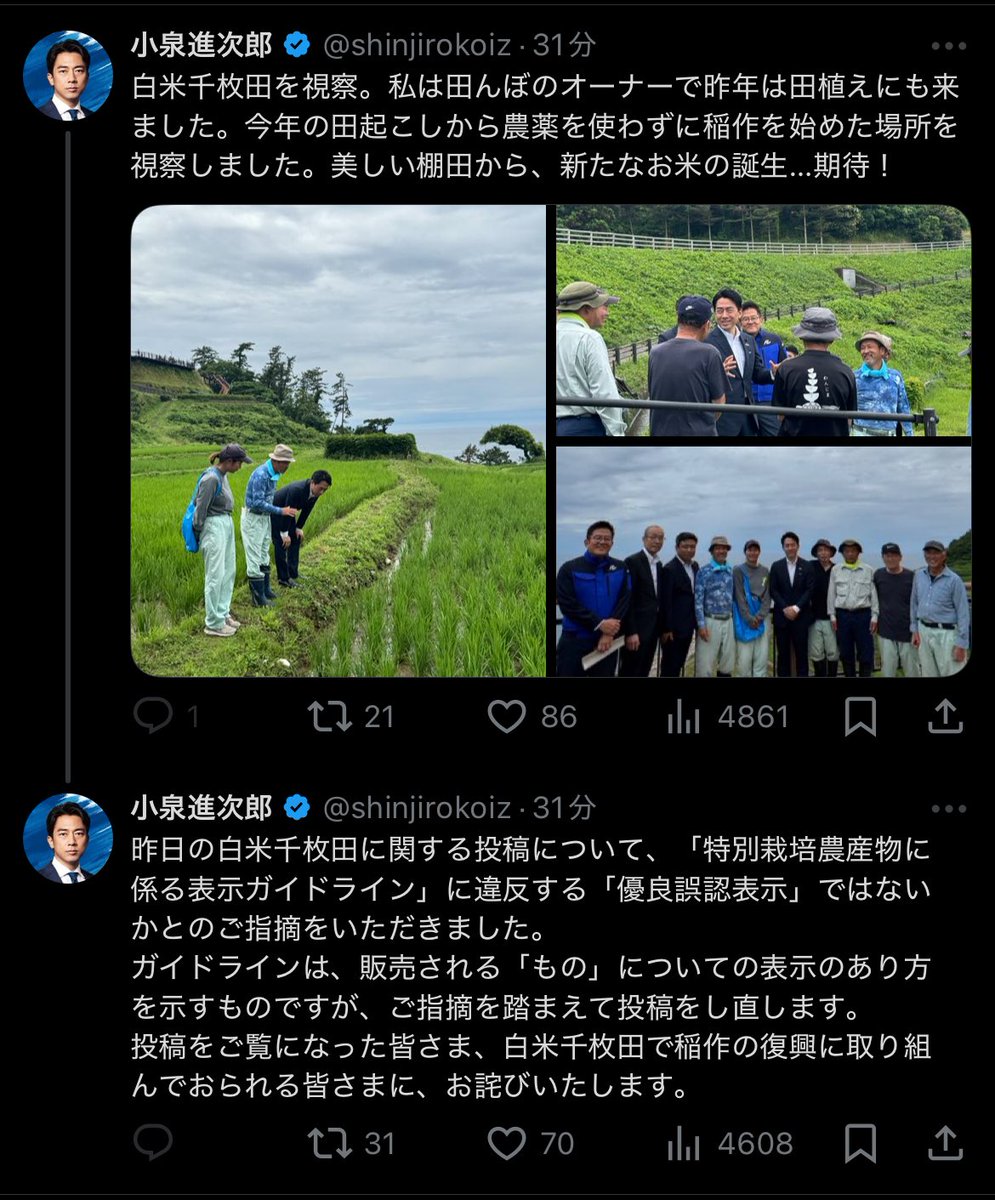 訂正ありがたいです

こういった対応をスピーディに行えることは他の政治家さんの見習ってもよいのではと思います。

根も葉もないデマを流して放置する野党の代表🟠がいたりする中、さすがは自民党。

とはいえ後々訂正しなくて良い様に投稿内容は慎重に吟味される事を願います🙇‍♂️