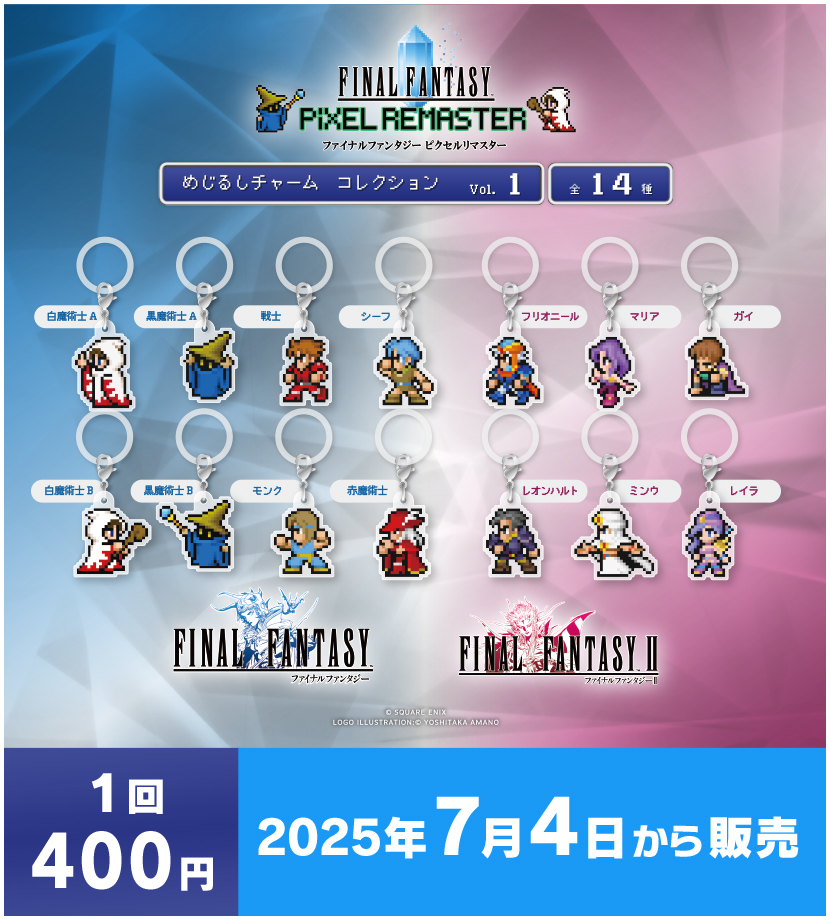 SQUARE ENIX Official Goods on X: 