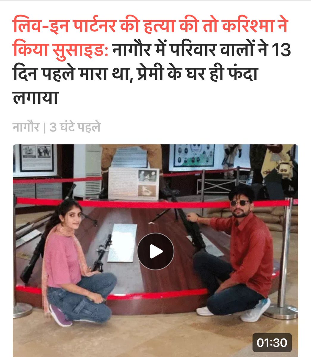 2 बच्चों का जीवन समाप्त हो गया, परिजन जेल काटेंगे ओर 3 परिवारों पर इसका असर पड़ेगा बाकि हम लगे है अपने-अपने नजरिये रखने।
इकलौती संतान हूं, माता पिता का संघर्ष देखा है कैसे पाला ओर पढ़ाया है उसका कर्ज कभी अदा नहीं किया जा सकता इसलिए भागने कि सलाह कभी नहीं दूंगी।
लेकिन अपने परिजनों