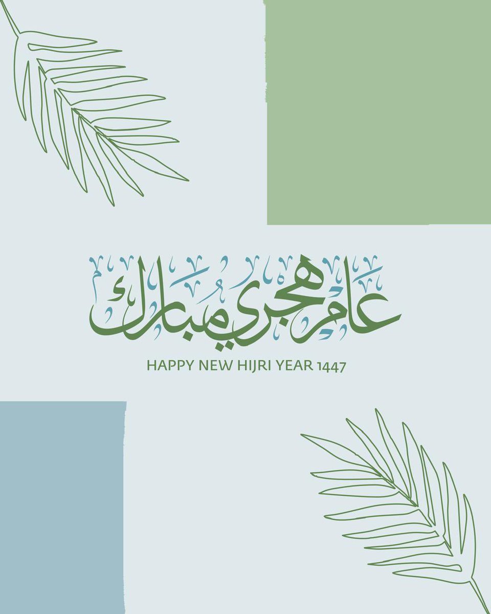نهنئكم بحلول العام الهجري الجديد، ونسأل الله أن يجعله عام بركة وتوفيق وسلام.
كلّ عام وأنتم بخير، عام هجري سعيد.
We wish you a happy #HijiriNewYear.
May it bring you and your families infinite blessings, success, and peace.