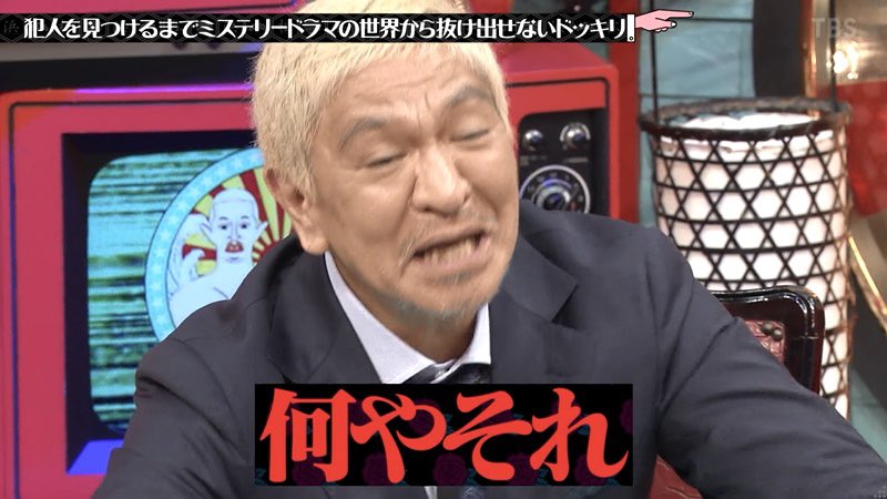 samadoulovekr's tweet photo. 今 ダウンタウンDXを見ている皆さんの声
#ダウンタウンDX https://t.co/OQdtKSpf0r