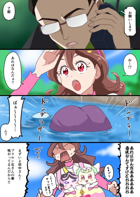 キミと最高幹部20 