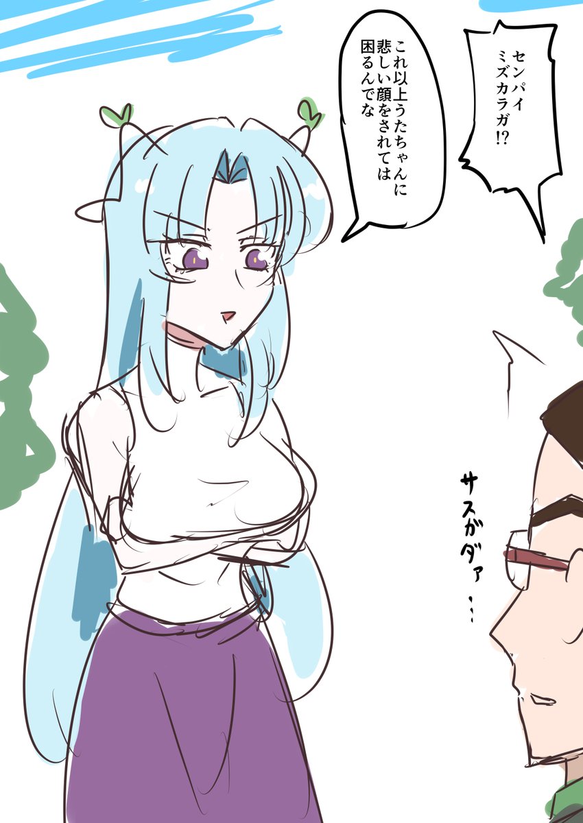 キミと最高幹部20 