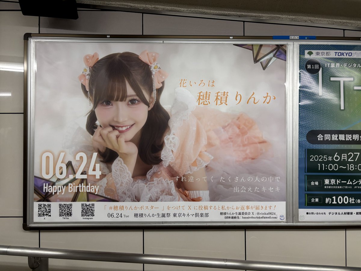 雪綺ちゃんのマスカットなB2クロスポスター しんたろー タペストリー