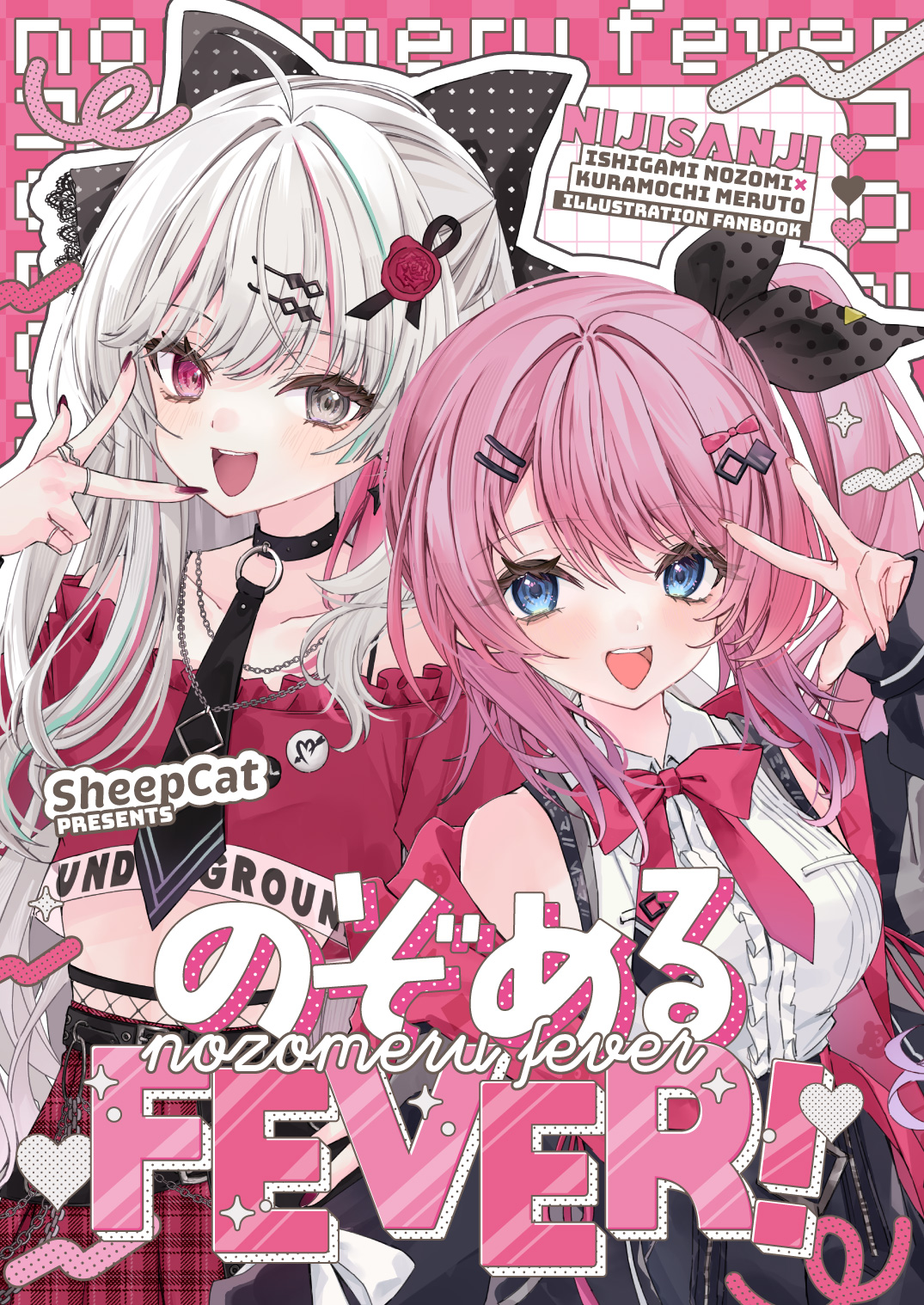 Highlights by 茂泉しぽん🍥C106_2日目 西あ50ab (@mizm_spn) / X