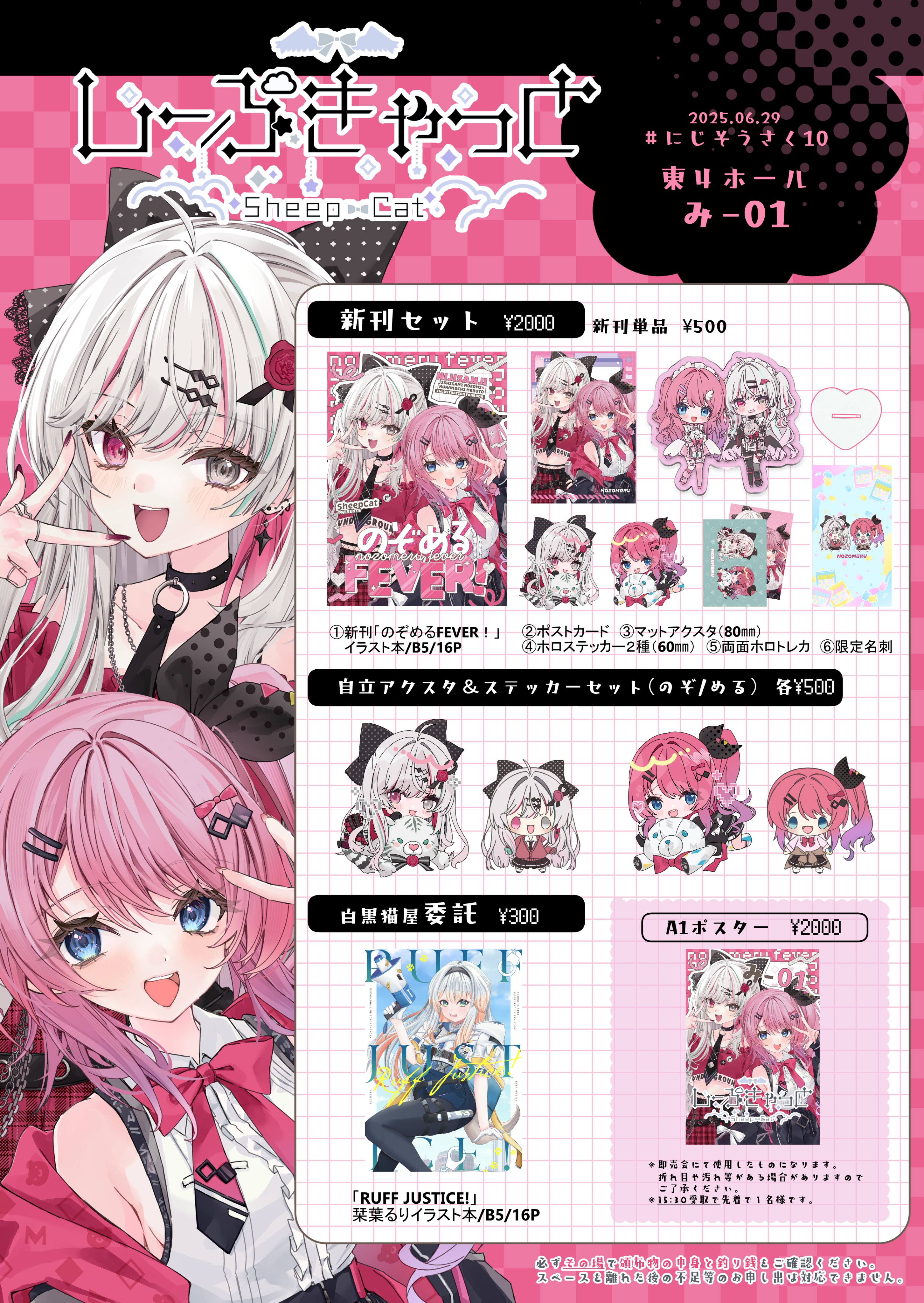 にじそうさく10 にじさんじ 同人誌 新刊セット アクリルスタンド ステッカー にじそうさく10新刊セット - AIó - BOOTH