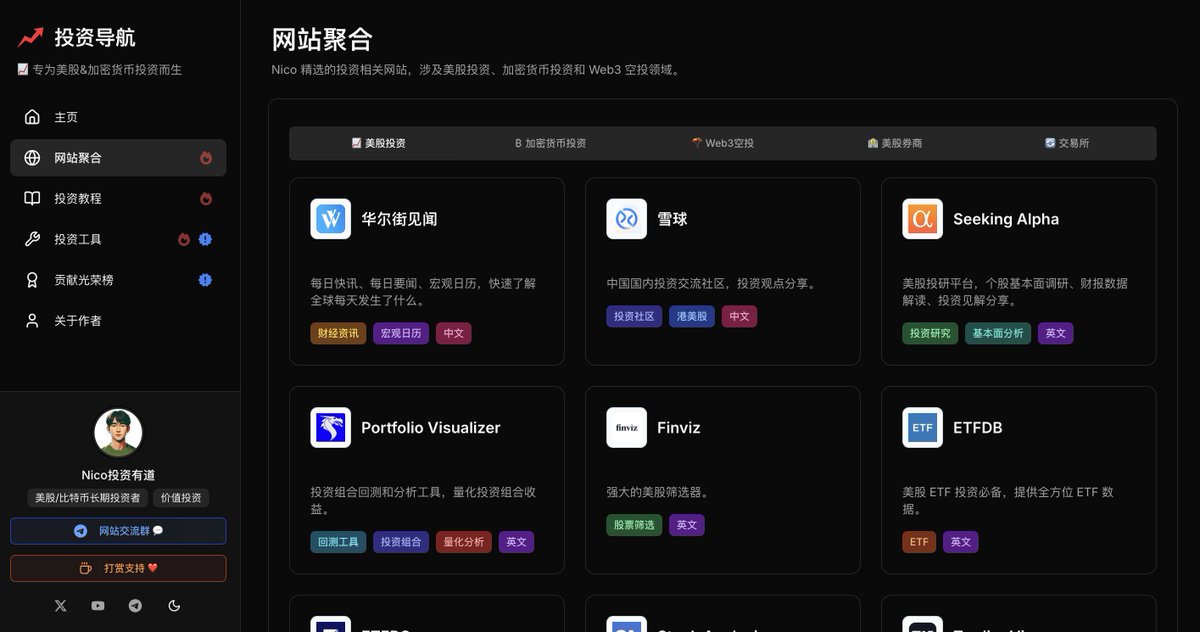 tychozzz's tweet image. 🚀 耗时一个月，「投资导航」网站终于上线啦！

一个月前，我发推文告诉大家，我要做一个免费公开的投资网站，评论区朋友们热情也很高，给推文点了很多赞。

那说干就干。在这个月，我用业余时间搭建出了这个网站，并在今天成功部署上线了！

网站地址：invest-nav.com…