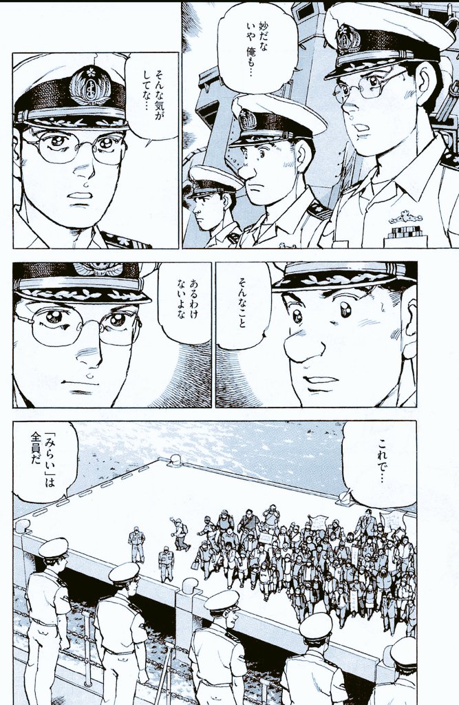いつ海のラストシーン、ジパングっぽいなぁ… 艦娘が全員轟沈して現代
