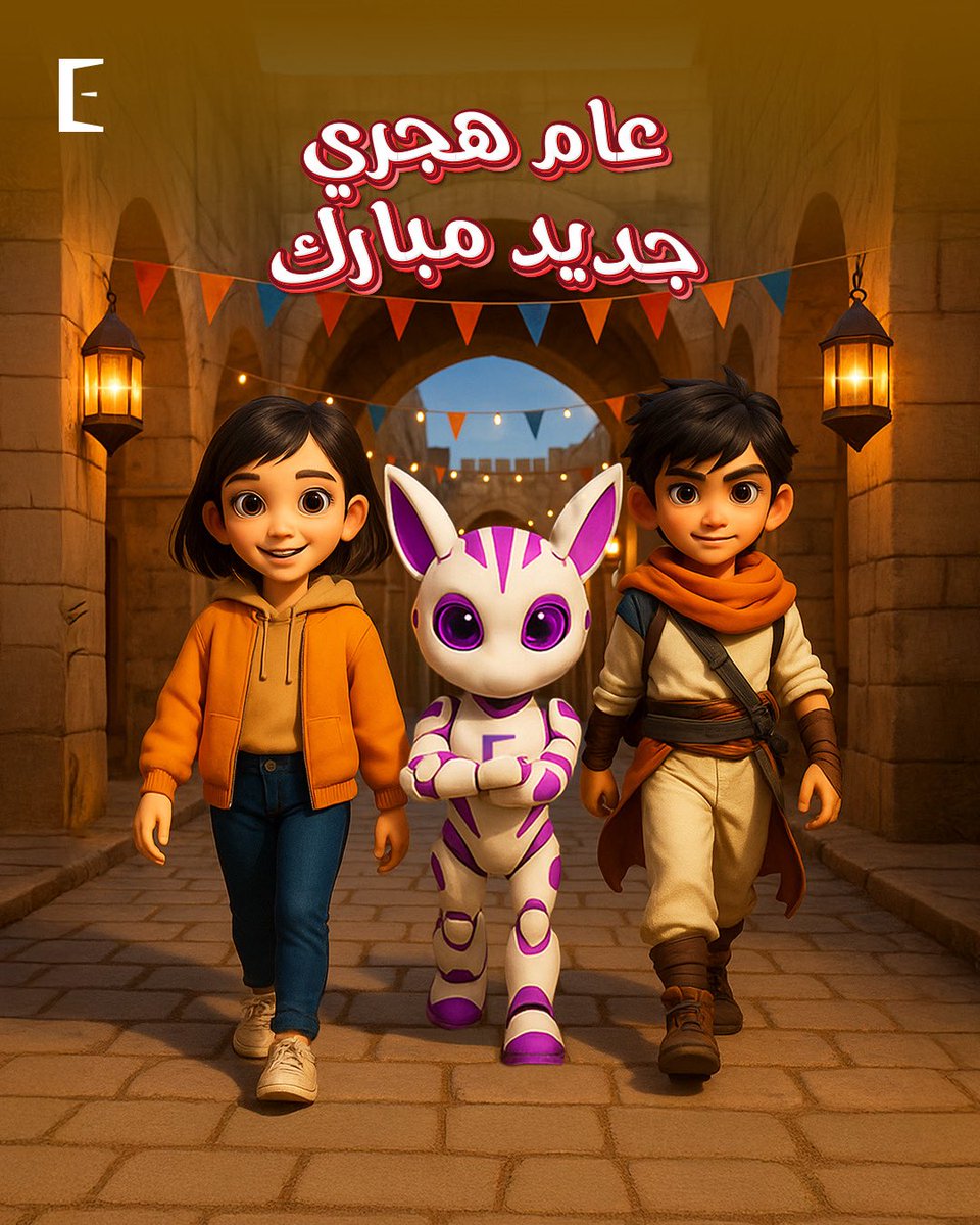 ExscapeSA's tweet image. القمر يشرق في أفق جديد مؤذناً ببداية رحلة جديدة
عسى أن يكون عامكم مليئًا بالأمل والسلام والازدهار
عام هجري جديد سعيد!

#عام_إسلامي_جديد #عام_هجري_جديد #عام_جديد_بداية_جديدة