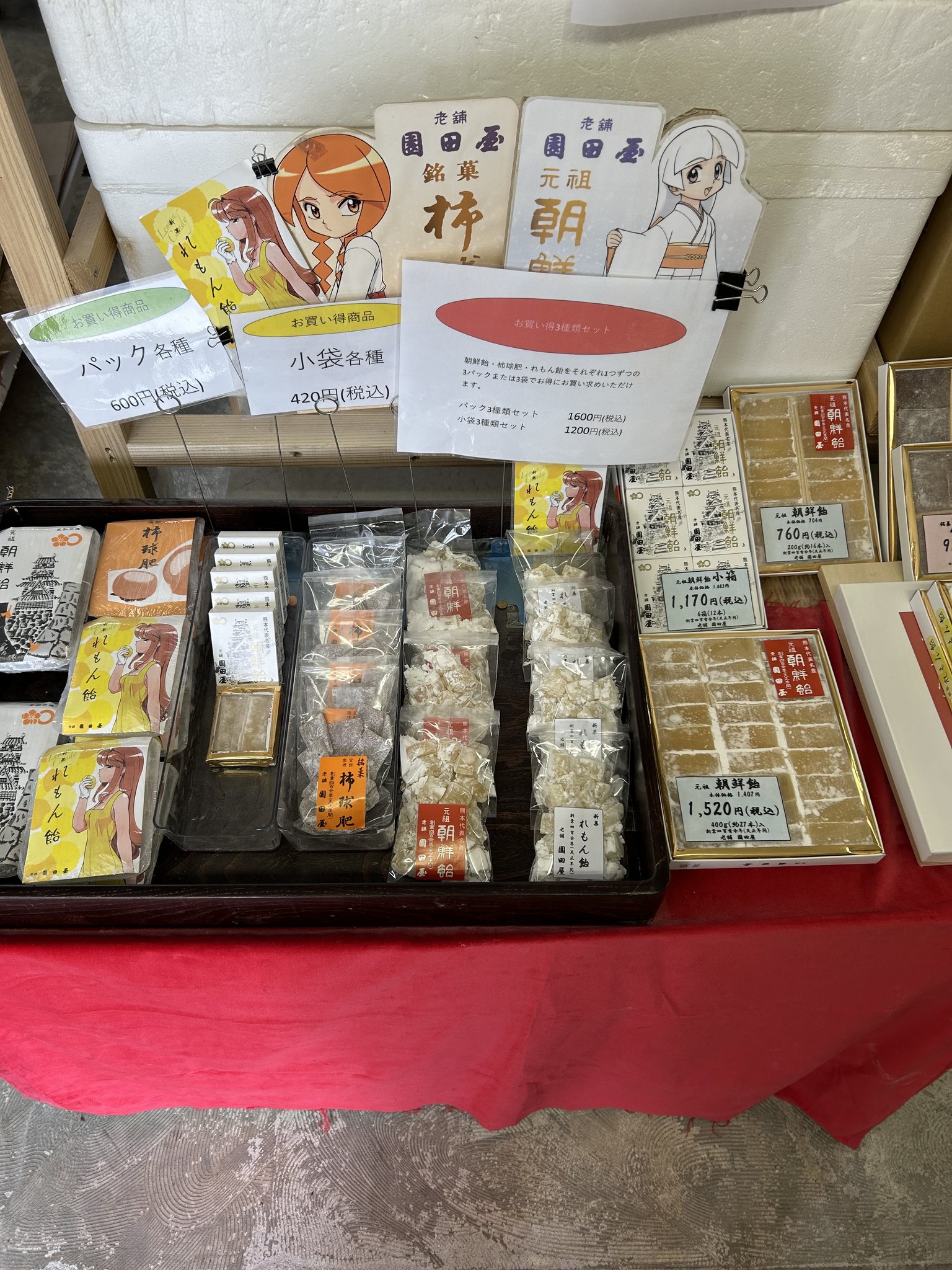 CHOSEN AME 朝鮮飴 Ver.2.0 園田健一 元祖園田屋 本物保証】 園田健一 元祖園田屋 朝鮮飴 CHOSEN AME 1992（肥後