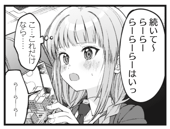 【きららキャラット8月号】3話連続ゲスト第2話!
ゐぬゐ先生「ガールズ・スキャット・オーケストラ!」
びびりで生きるの苦手な女子校生、猫塚夜市。
みんなの前で歌わされる音楽の授業なんて当然苦手!
助けて深淵!