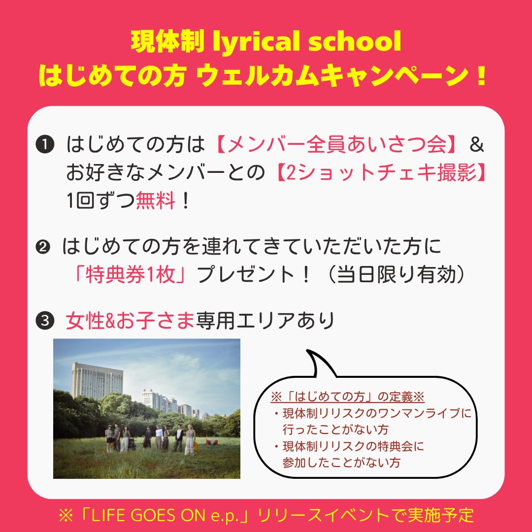 lyrical school official web site (リリカルスクール)