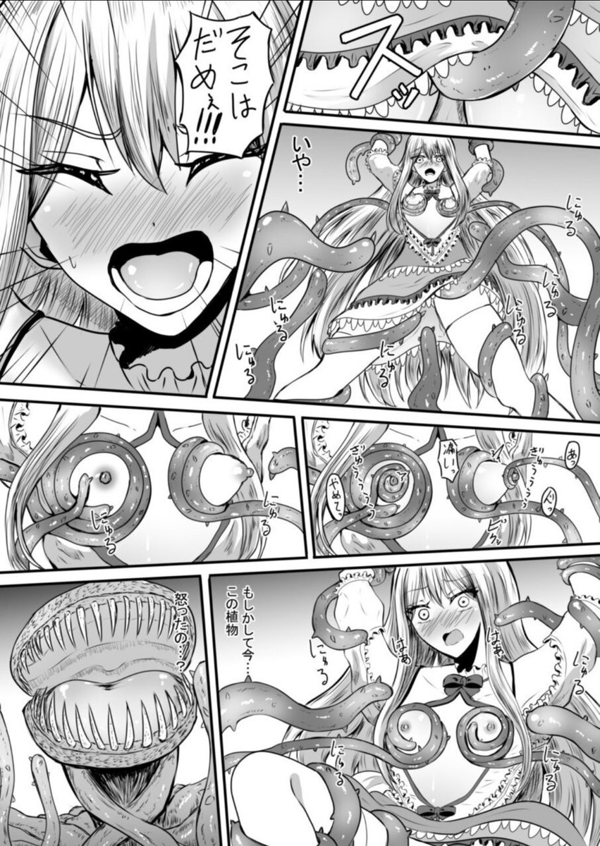 触手に縛られて快感を教え込まれる女の子 