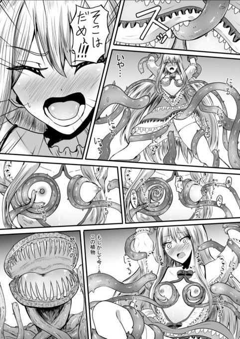 触手に縛られて快感を教え込まれる女の子 