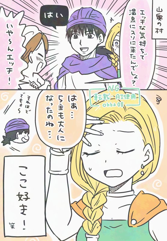 SFC版ドラクエ5しかプレイしたことない人のDS版初見絵日記36
(コメント・引用によるネタバレやアドバイスはお控えください)
#大場のDS5絵日記