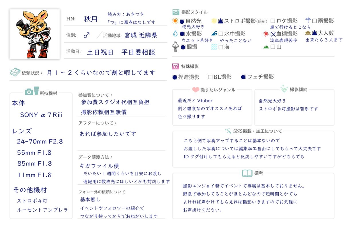 あきつき@写真垢 tweet media