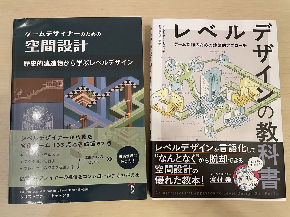 ゲームデザイナーのための空間設計 歴史的建造物から学ぶレベル