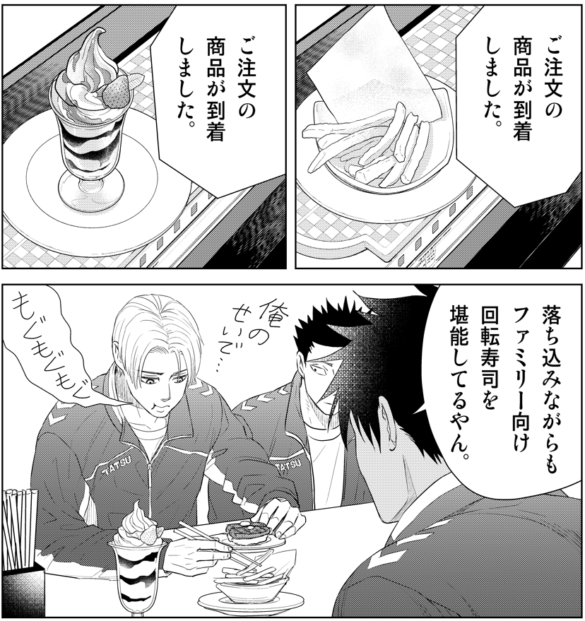 遅くなりましたが今週のサンデーにも水球コメディ #みずぽろ 載っております!長く続いた試合後に深く落ち込む主人公です。

そして只今下記サイトにて「次にくるマンガ大賞 2025」コミックス部門でノミネート中ですので、よろしければご投票を～!! https://t.co/oVJQOzRReQ #次にくるマンガ大賞 