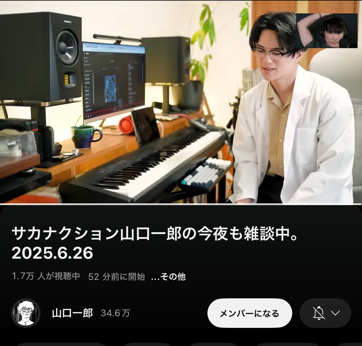 山口一郎さんご本人に取り上げていただきました🙏
youtube.com/live/WT6aU2ZIU…