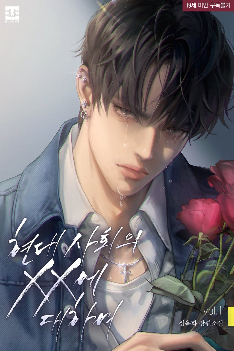 심옥화 tweet media