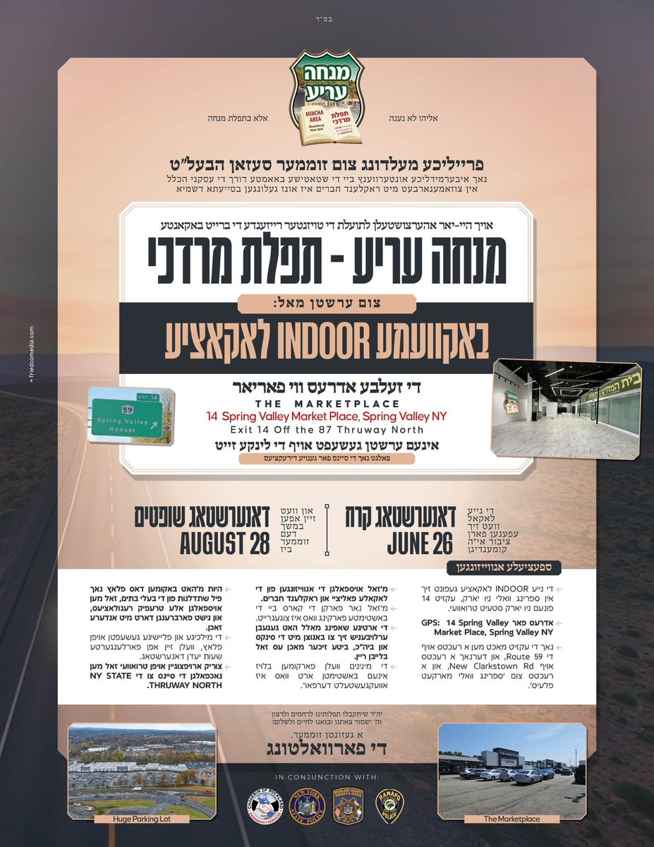 “Mincha Area of the NY State Thruway opening today”

For its first time, the Mincha area will be held indoors at the Market Place center, of exit 14, on the NY State Thruway

14 Spring Valley Market Place, Spring Valley NY