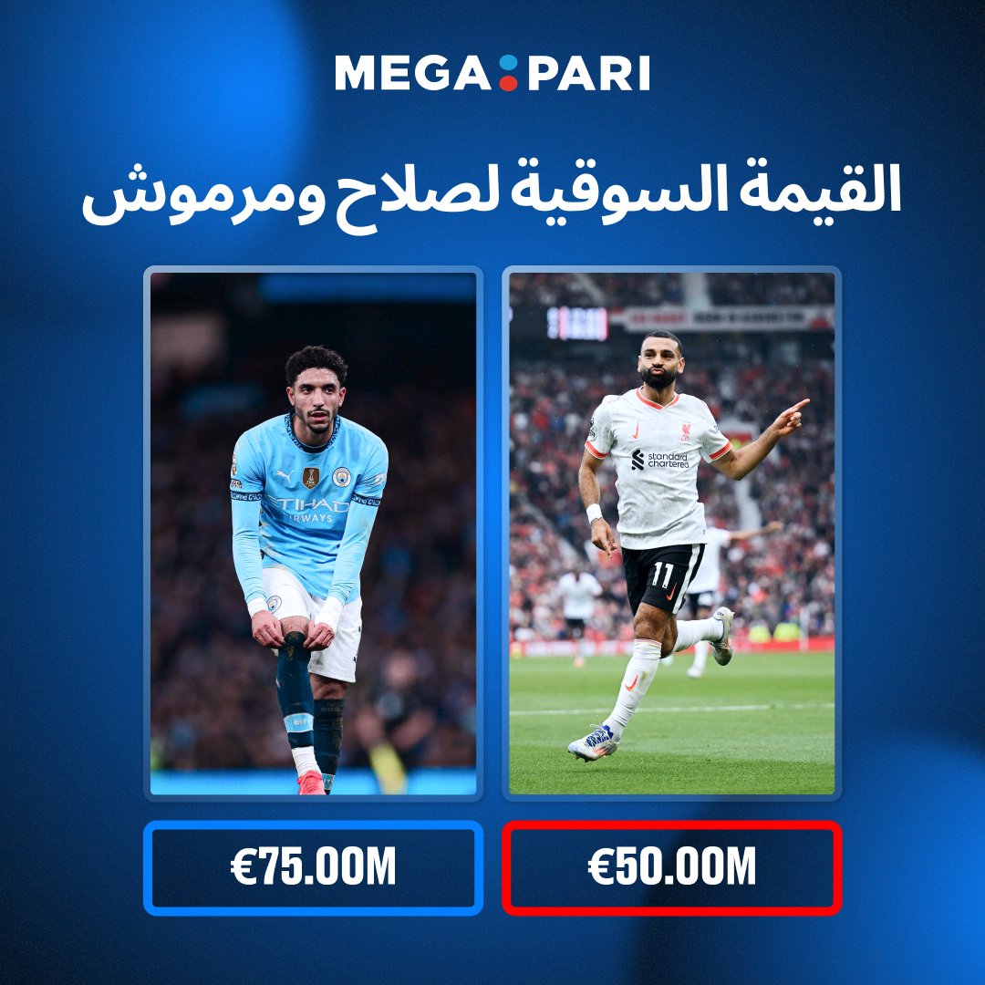 megapari_egy's tweet image. 💵 أغلى لاعبين

مرموش وصلاح قيمتهم فوق 100 مليون

#salah #marmoush #LiverpoolFC #ManCity