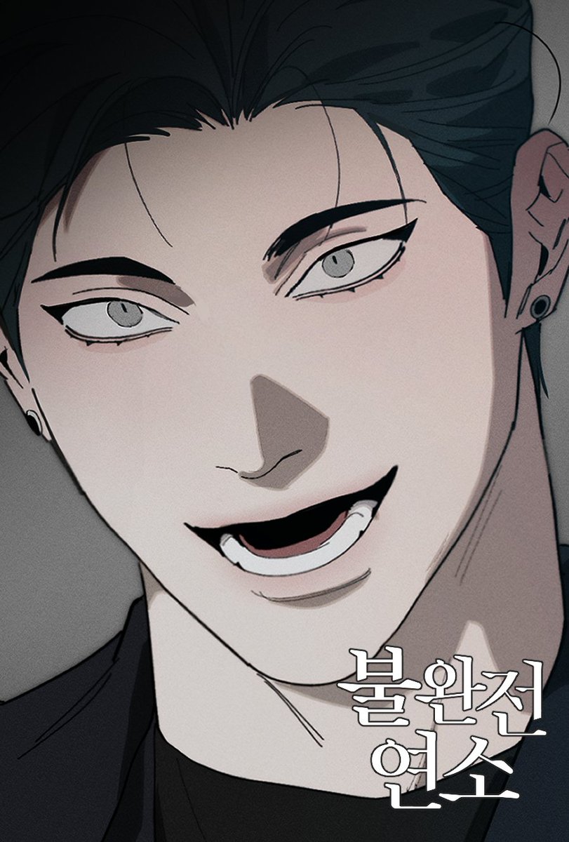 「불완전연소 15화 업로드되었습니다. ::봄툰 ::레진」|갯생のイラスト