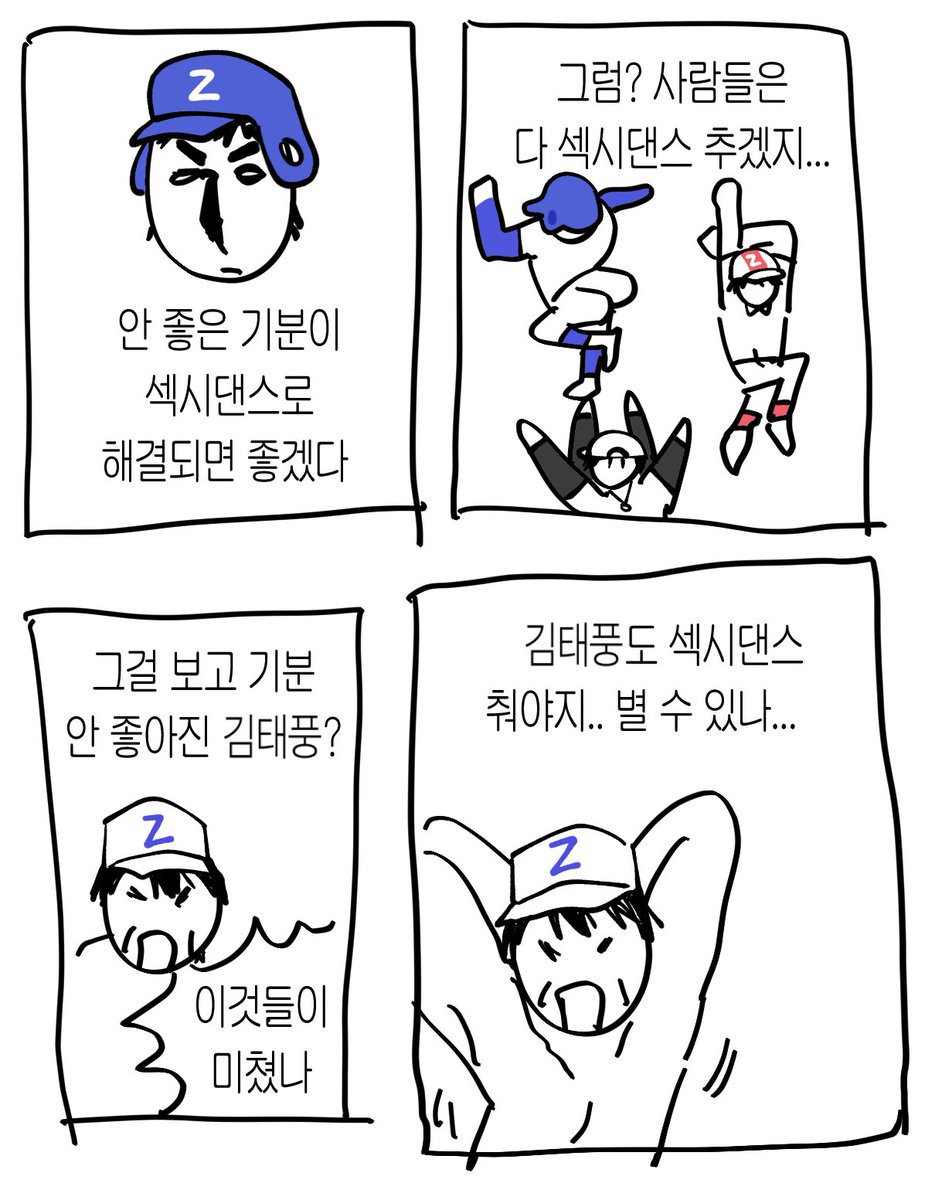 섹시댄스