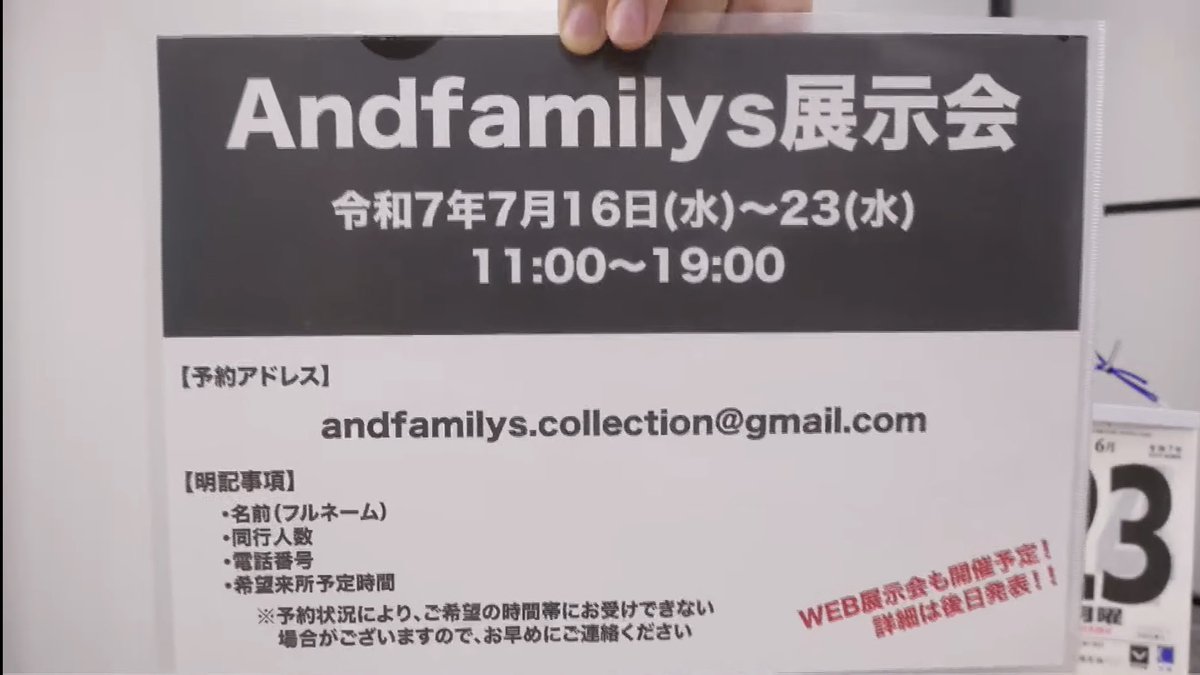 tkdofc's tweet photo. 竹田恒泰チャンネルの配信で着ている公認パジャマの展示会が開催されます！特別にお時間をいただいておりますので、この機会にお揃いのパジャマを是非！

#竹田恒泰 #パジャマ #Andfamilys https://t.co/kooh5PTmS5
