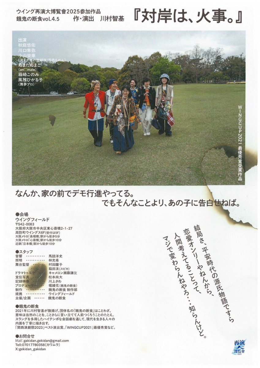 餓鬼の断食 - Search / X