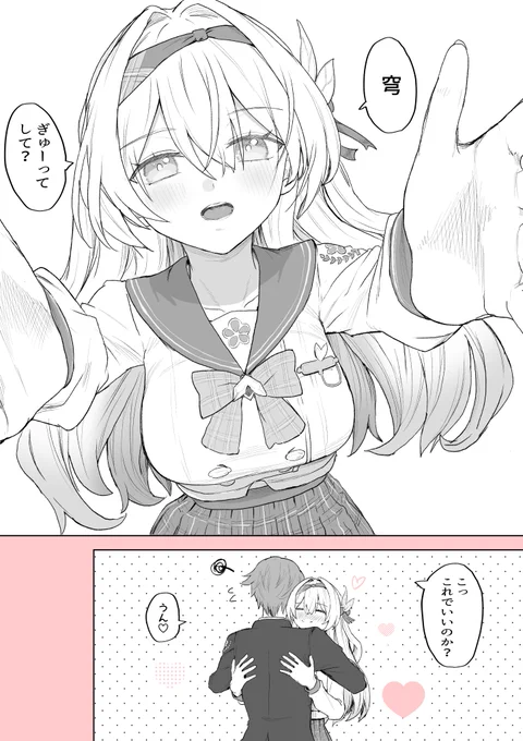 積極的な学生ホタル 