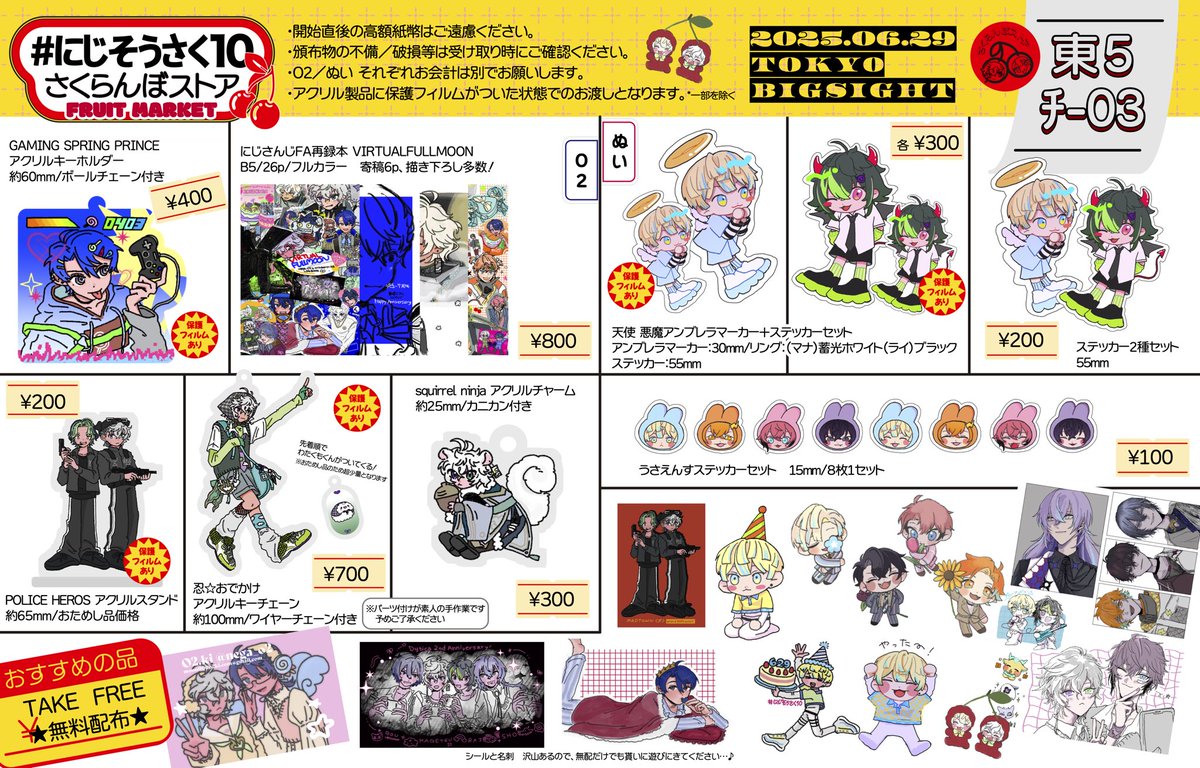 nnniii888's tweet photo. #にじそうさく10 お品書き

.·⟡東5 チ-03 さくらんぼストア⟡.·

O2(#nega_O2 )との合同サークルとなります🍒
グッズのサンプルはツリーにてご確認ください.ᐟ

当日はよろしくお願いいたしますꪔ̤̮ ♡ https://t.co/izcVmdqvSB