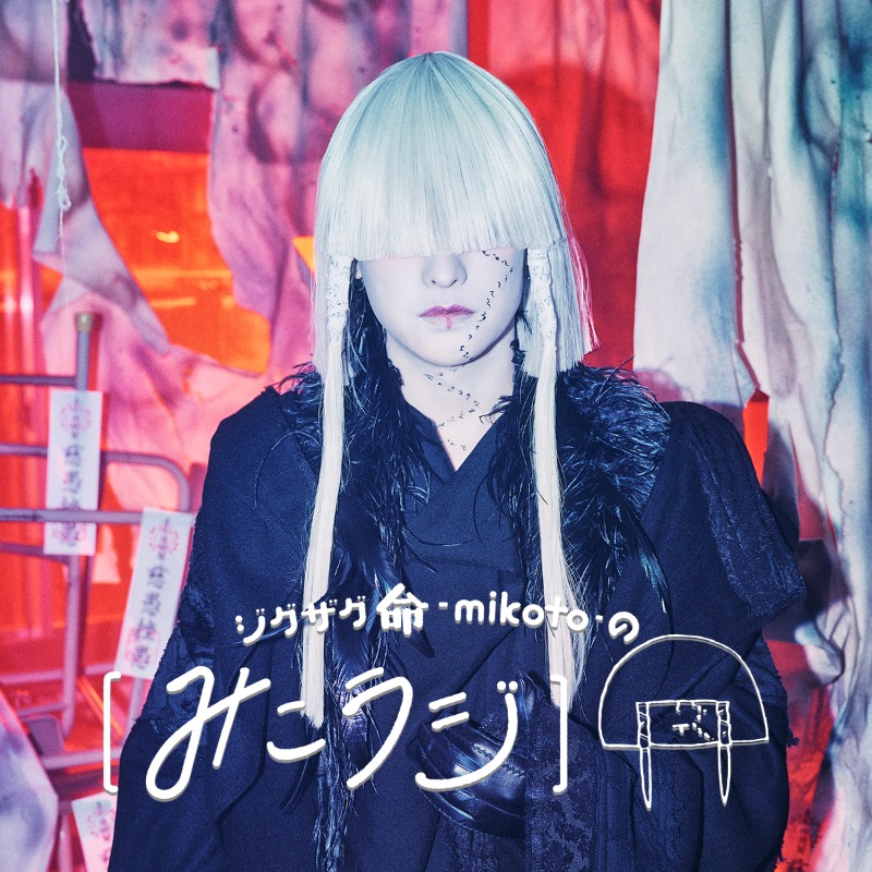 ⚠️専用⚠️ ジグザグ　てやんでいてやんでい ⚠️専用⚠️ ジグザグ てやんでいてやんでい 作品 | -真天地開闢