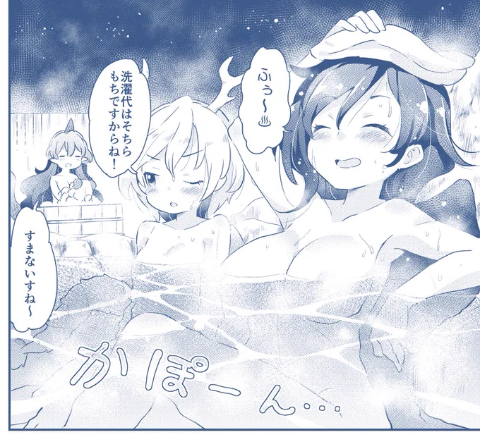 #露天風呂の日 

畜生界組長ズとちやり
(「ちやりとあっと尤魔な世話日記」より) 