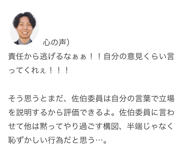 宮代しょうた【加須市議会議員】 tweet media
