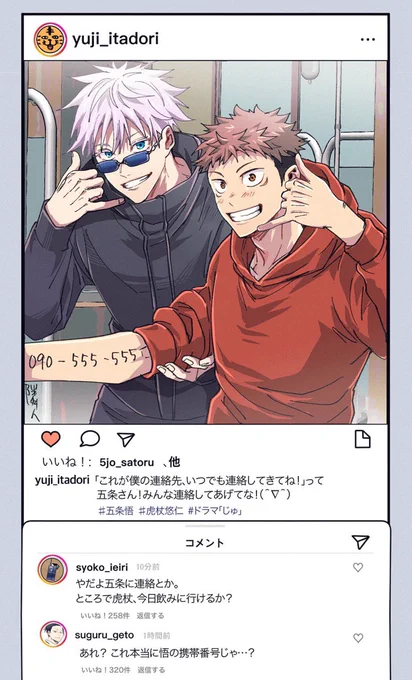 芸能パロ的五悠🕶️🐯 