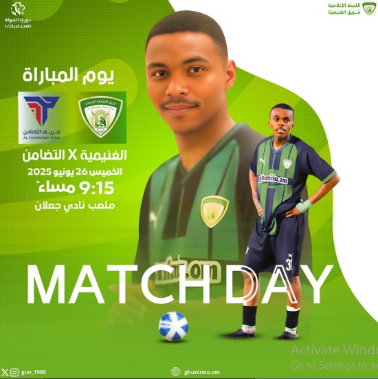 #في آخر مبارياته المارد_الغنماوي يلاقي #فريق_التضامن ضمن #منافسات_بطولة_دوري_الهواة ( #شجع_فريقك ) على أرضية ملعب نادي جعلان الرياضي 09:15 م #جمهورنا_انتم_سندنا🤍💚⁩⁩⁩⁩⁩⁩