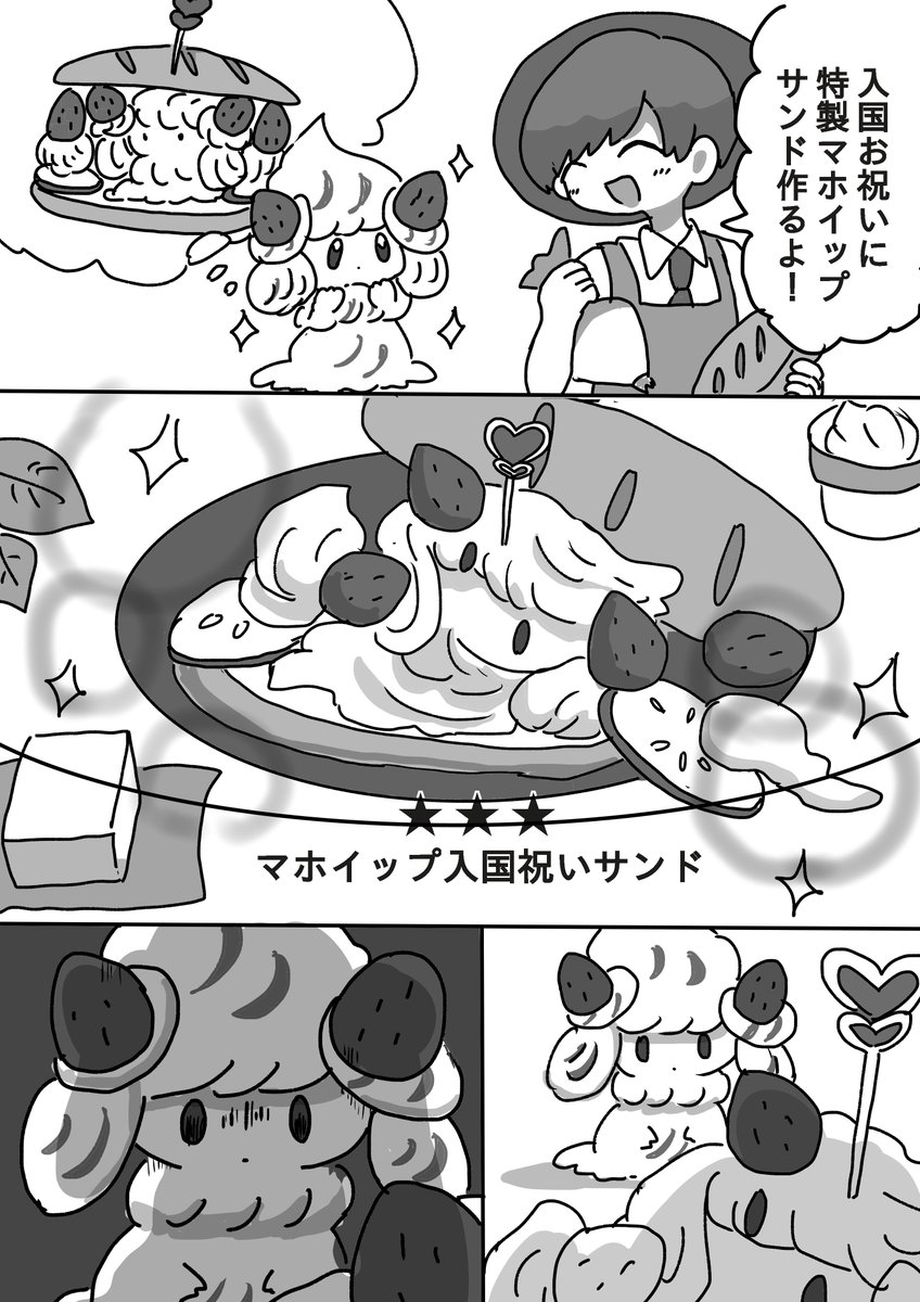 マホちぁ...マホちぁ...... 