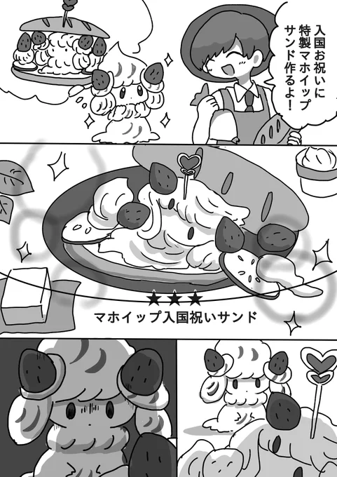 マホちぁ...マホちぁ...... 