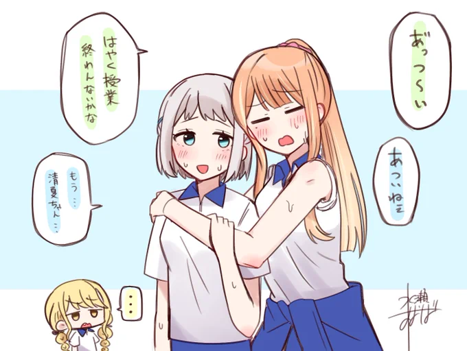隙あらばイチャついてるリーと清 in 夏の授業 