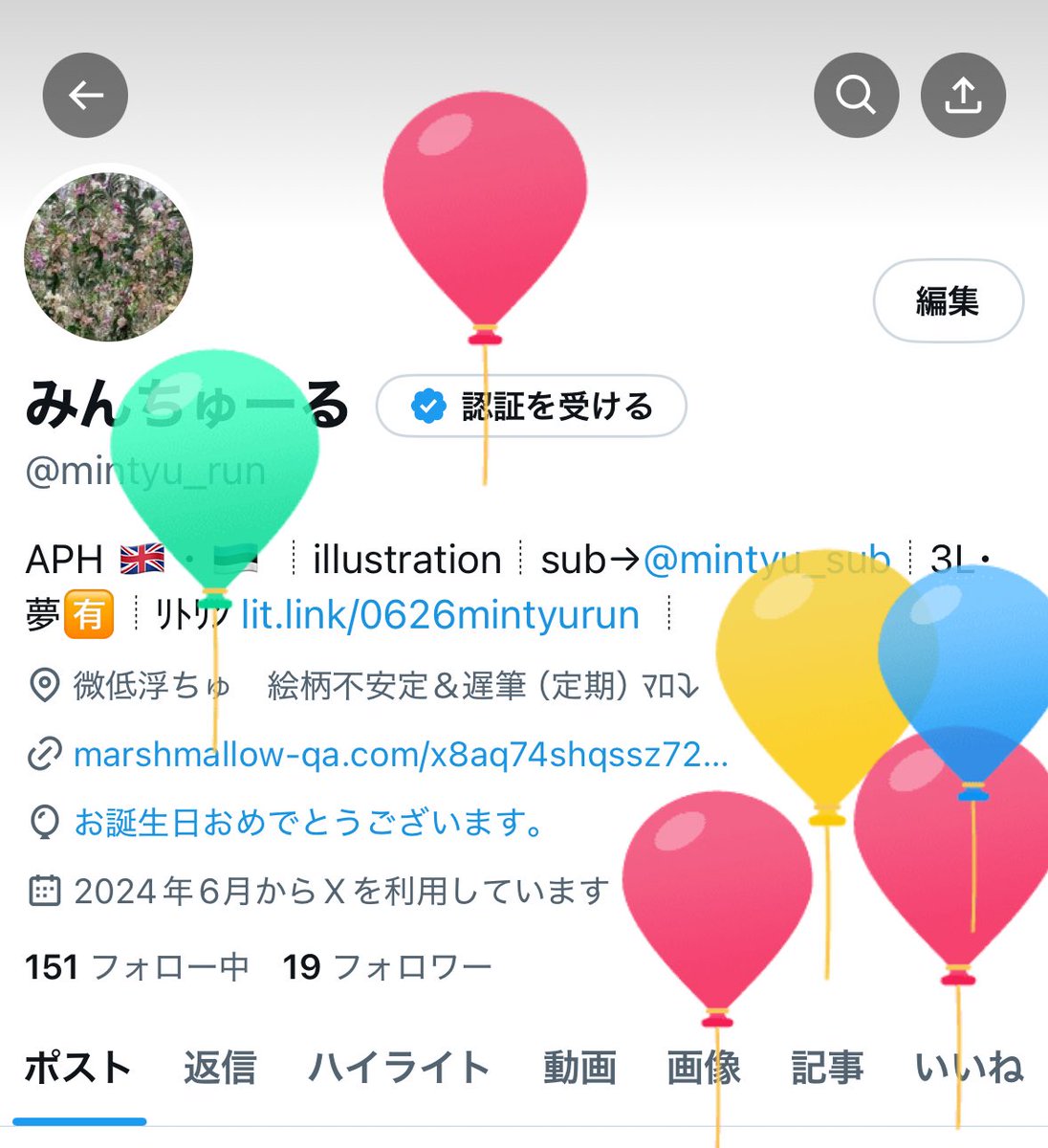 風船飛んだー‼️🥺💖🎈