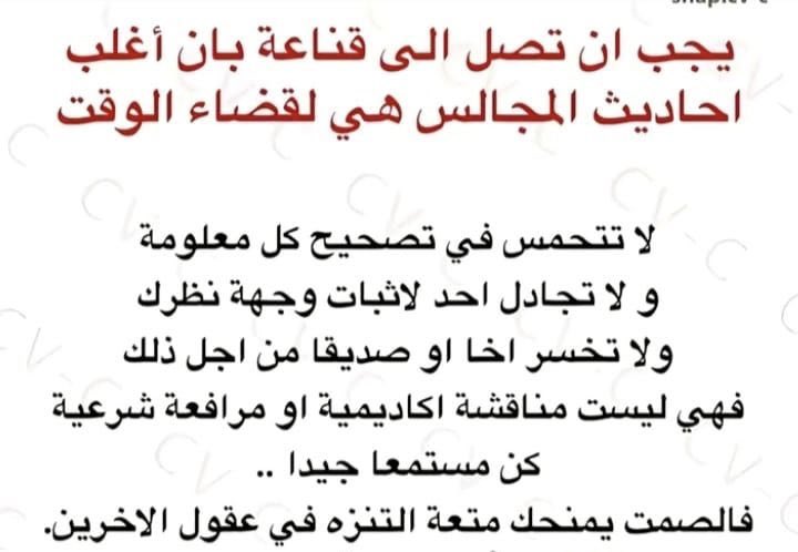 لا تشغل نفسك بقناعات الآخرين 
#طهران #الهلال_باتشوكا #إسرائيل