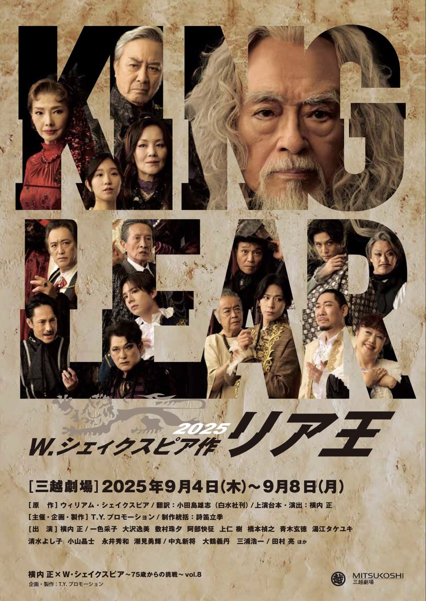 tamuraryo0524's tweet image. シェイクスピアの芝居に出演するのは三回目です。『リア王』と『マクベス』。今回も『リア王』ですが、前回とは違うケントレ役に挑戦。
私の年齢になるとシェイクスピアの様なセリフ劇は覚えるのに四苦八苦。
九月四日~八日
久しぶりの三越劇場
是非、お出掛けください
tamura-ryo.com/diary/diary.ht…